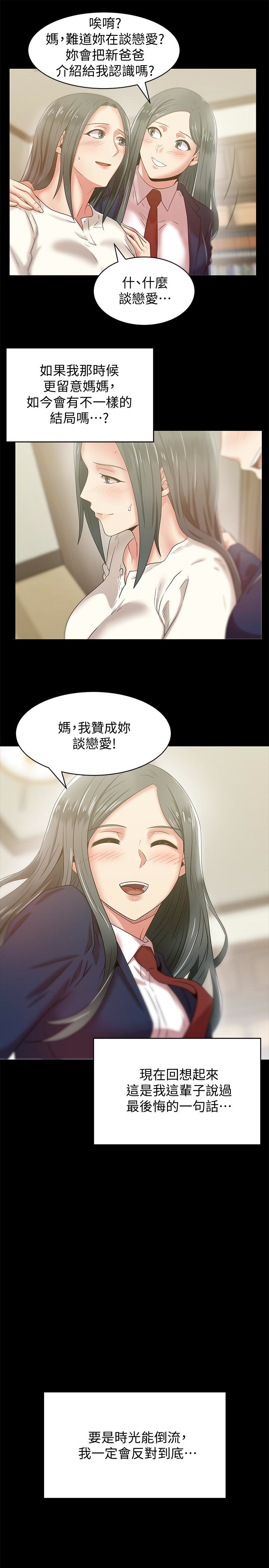 老婆的闺蜜  第66话-不可告人的关系 漫画图片4.jpg