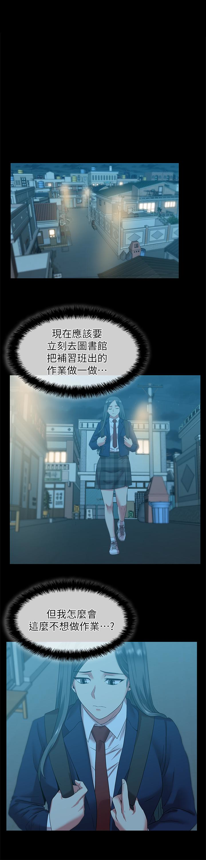 老婆的闺蜜  第66话-不可告人的关系 漫画图片13.jpg