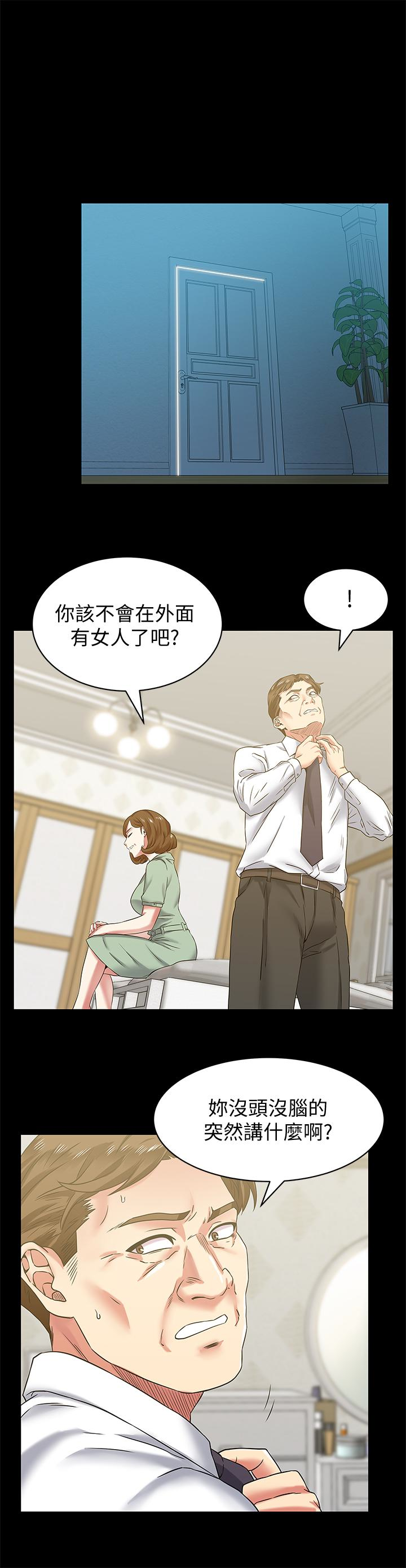 老婆的闺蜜  第67话-道貌岸然的爸爸 漫画图片1.jpg