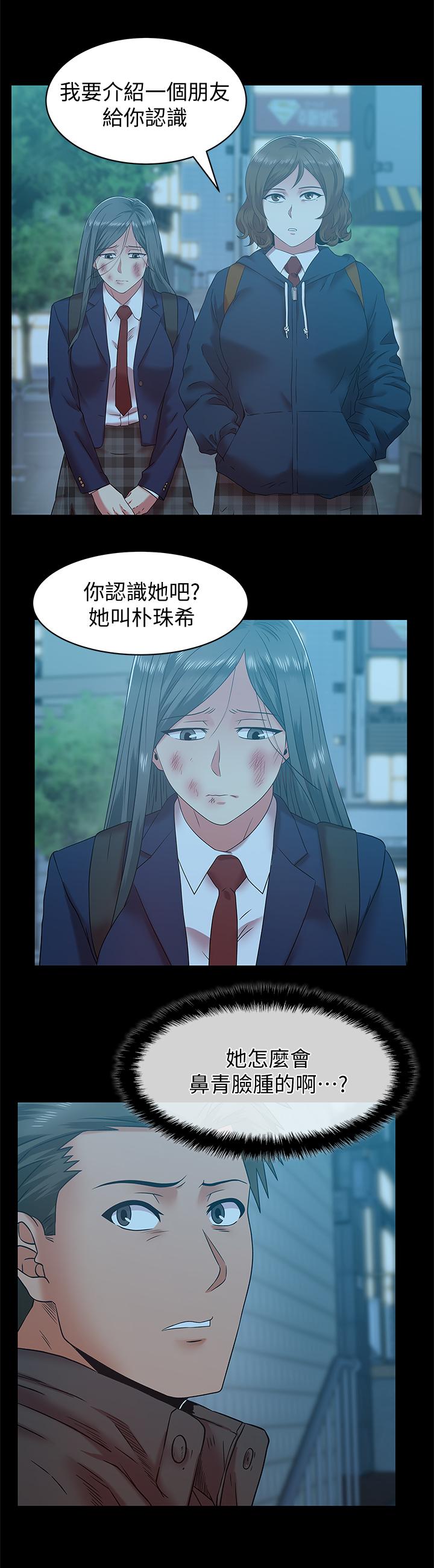 老婆的闺蜜  第69话-残忍的复仇手段 漫画图片7.jpg