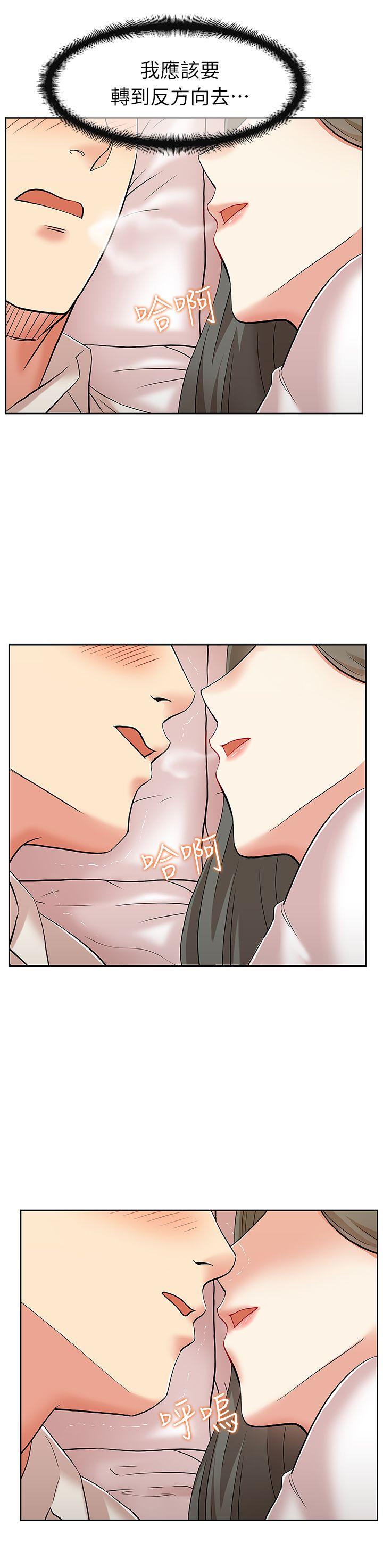 老婆的闺蜜  第7话 漫画图片3.jpg