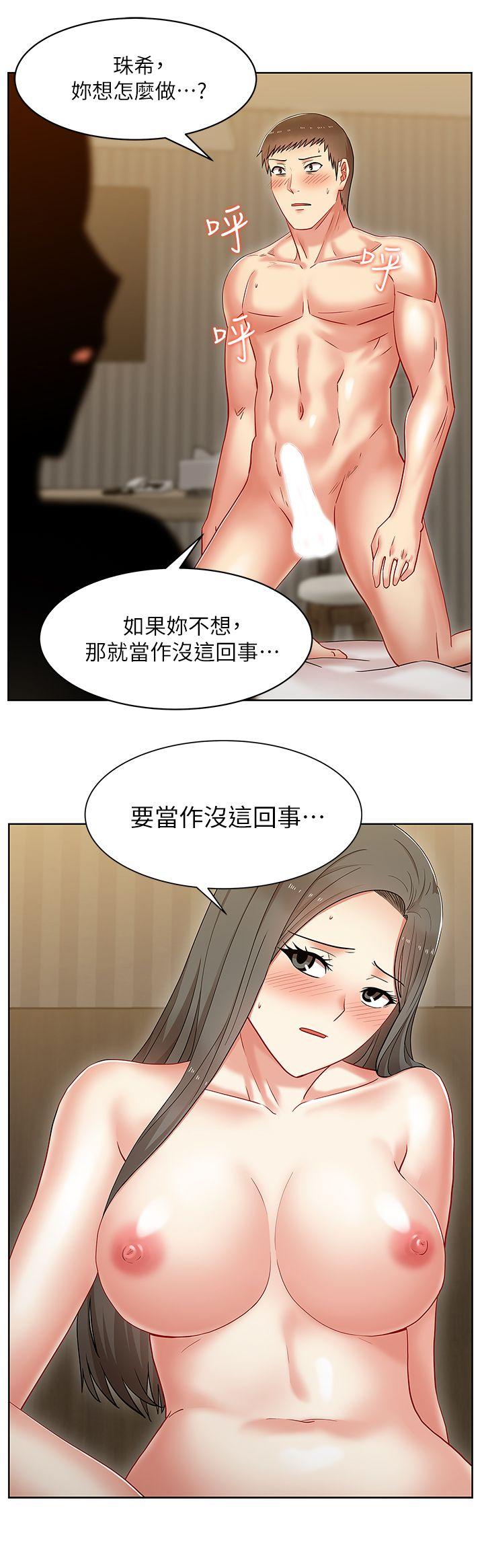 老婆的闺蜜  第7话 漫画图片31.jpg