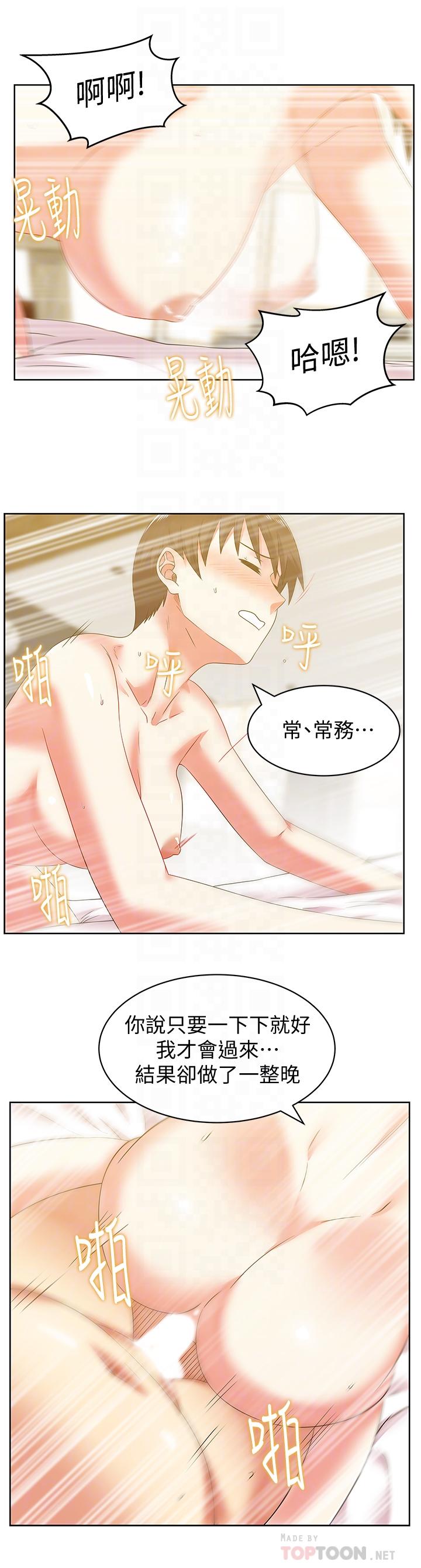 老婆的闺蜜  第72话-再度看上朴珠希的边常务 漫画图片18.jpg