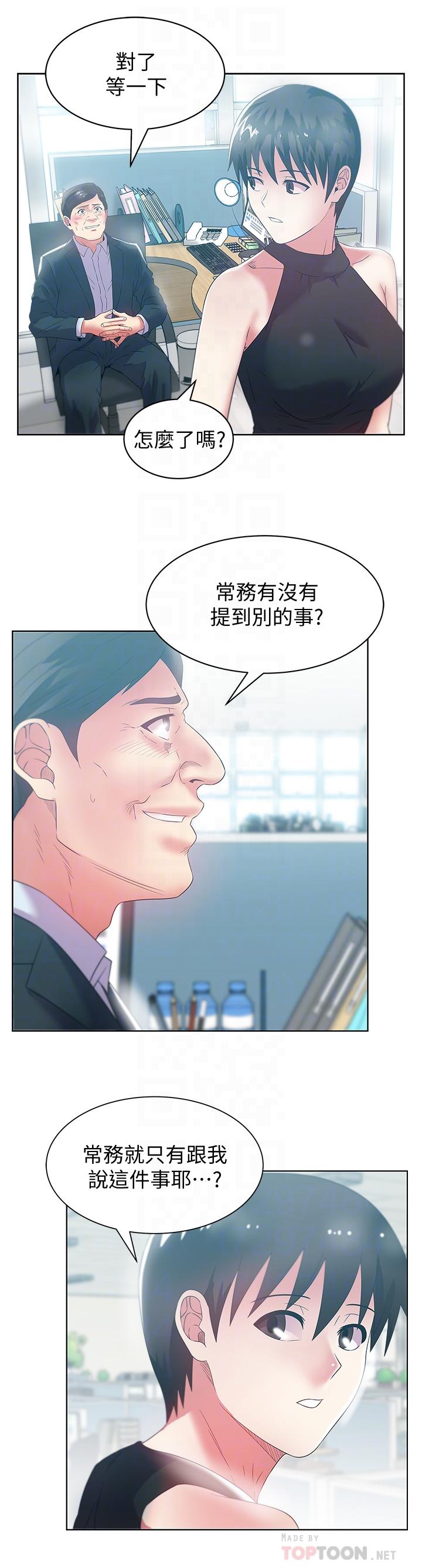 老婆的闺蜜  第73话-寻求新刺激的代表 漫画图片12.jpg