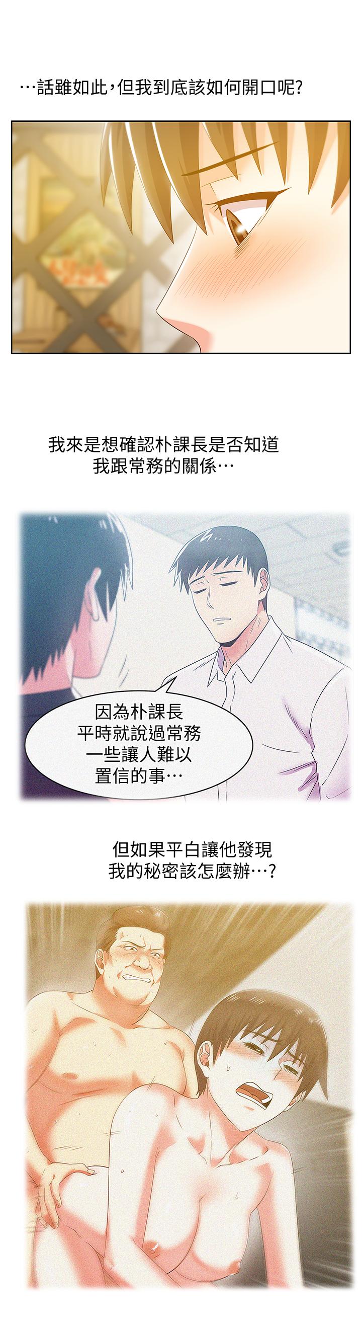 老婆的闺蜜  第74话-敞开心扉后，双腿才会打开 漫画图片9.jpg