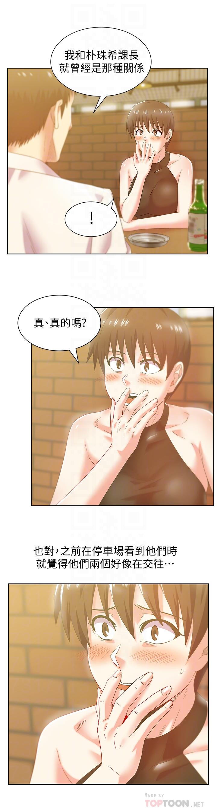 老婆的闺蜜  第74话-敞开心扉后，双腿才会打开 漫画图片14.jpg