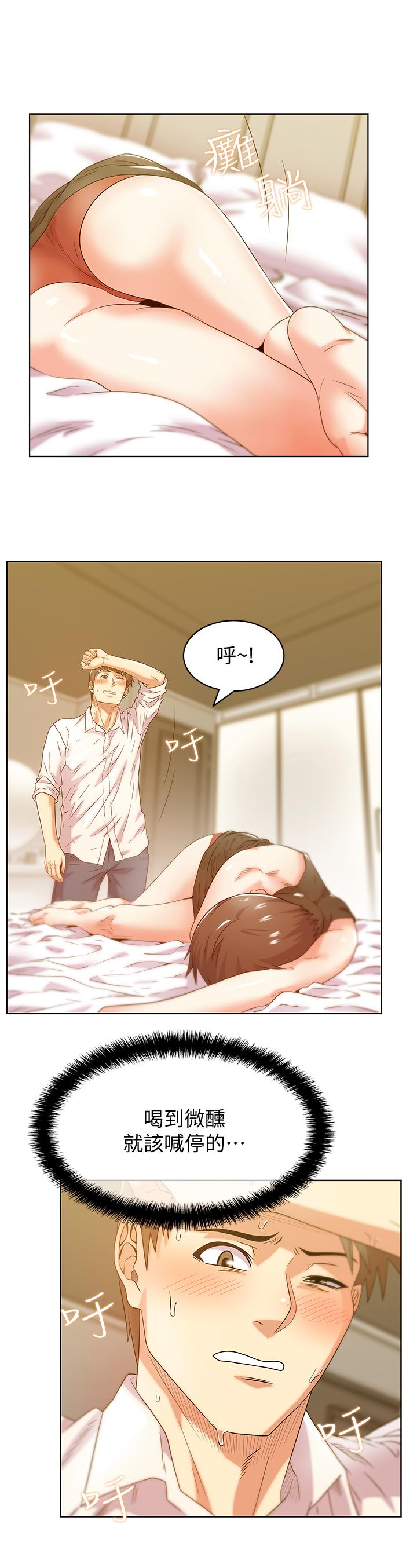 老婆的闺蜜  第74话-敞开心扉后，双腿才会打开 漫画图片25.jpg