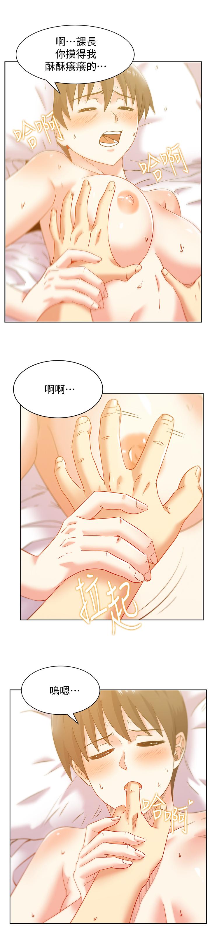 老婆的闺蜜  第76话-和同事亲热的快感 漫画图片17.jpg