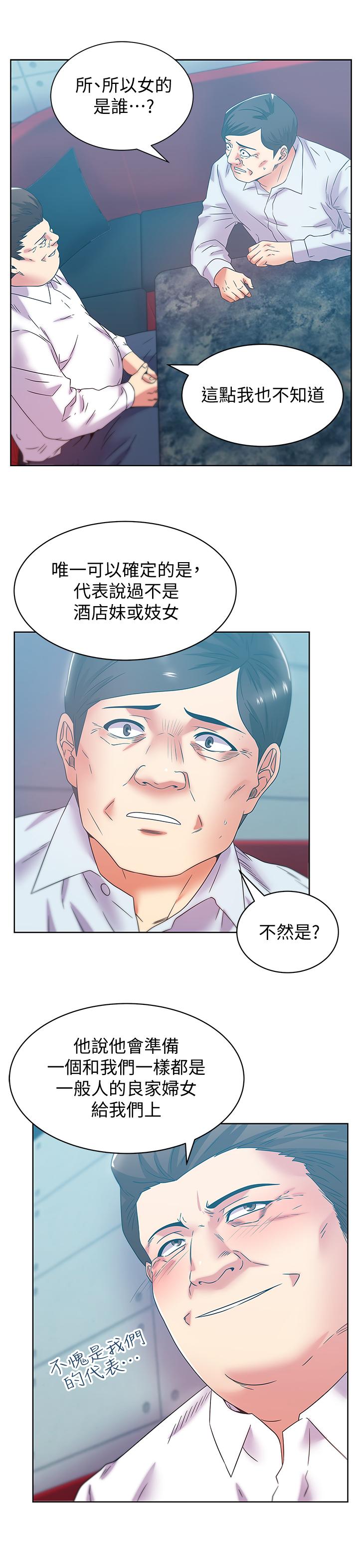 老婆的闺蜜  第77话-好东西就是要共享 漫画图片17.jpg