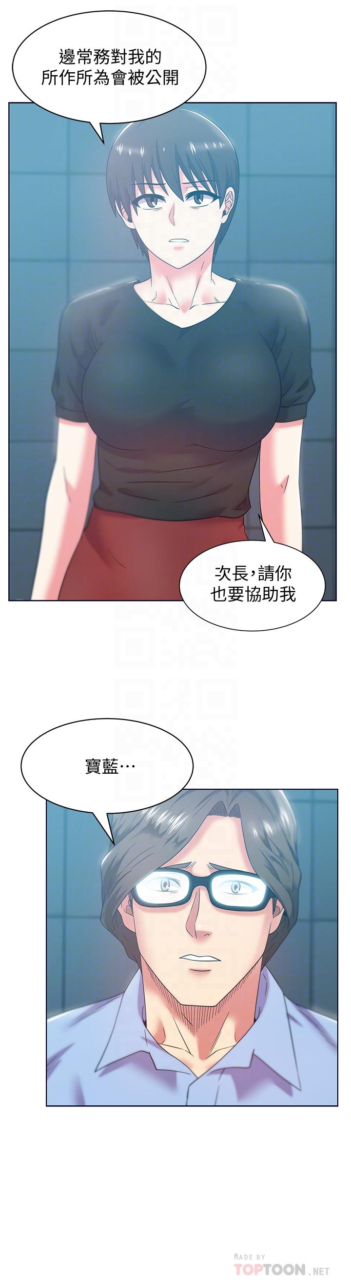 老婆的闺蜜  第78话-智恩的多人运动体验 漫画图片14.jpg