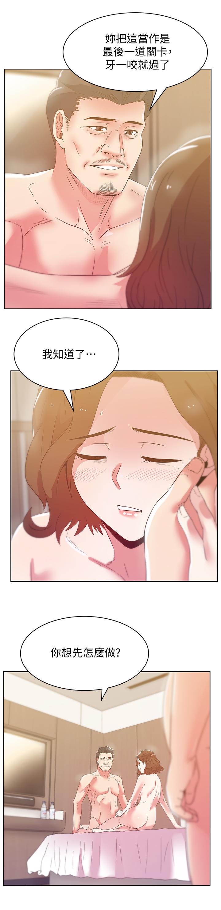 老婆的闺蜜  第81话-在床上成为表兄弟 漫画图片5.jpg