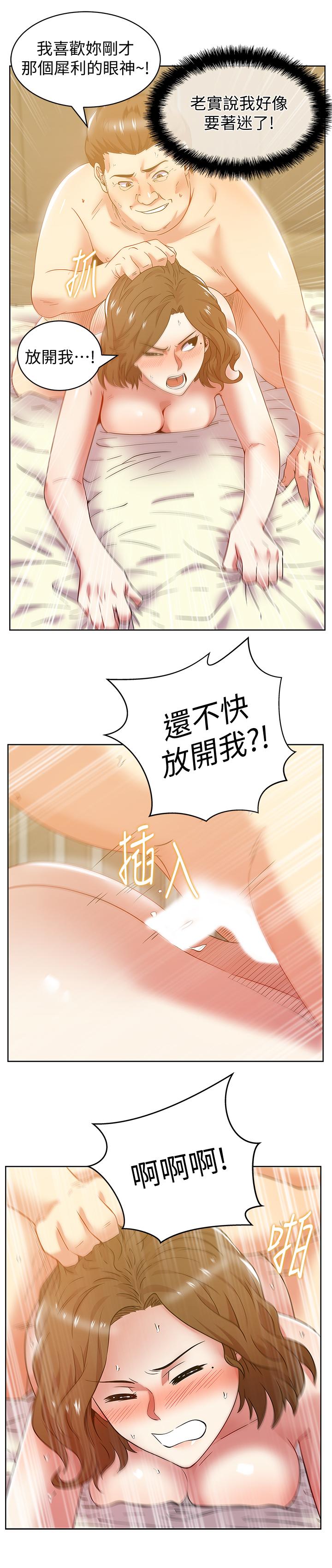 老婆的闺蜜  第82话-一回生二回熟 漫画图片2.jpg