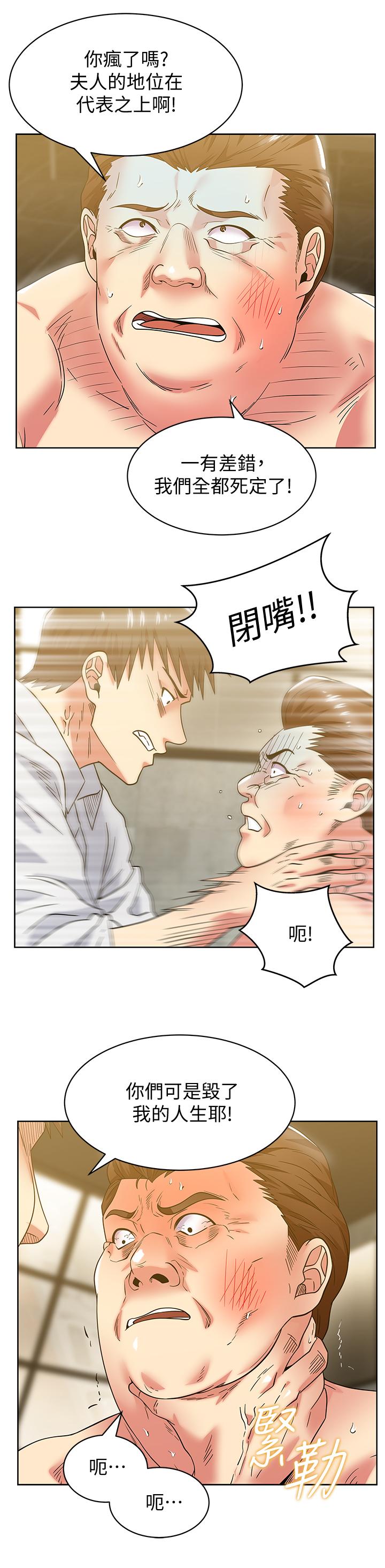 老婆的闺蜜  第84话-热情的迎接珠希回归 漫画图片3.jpg