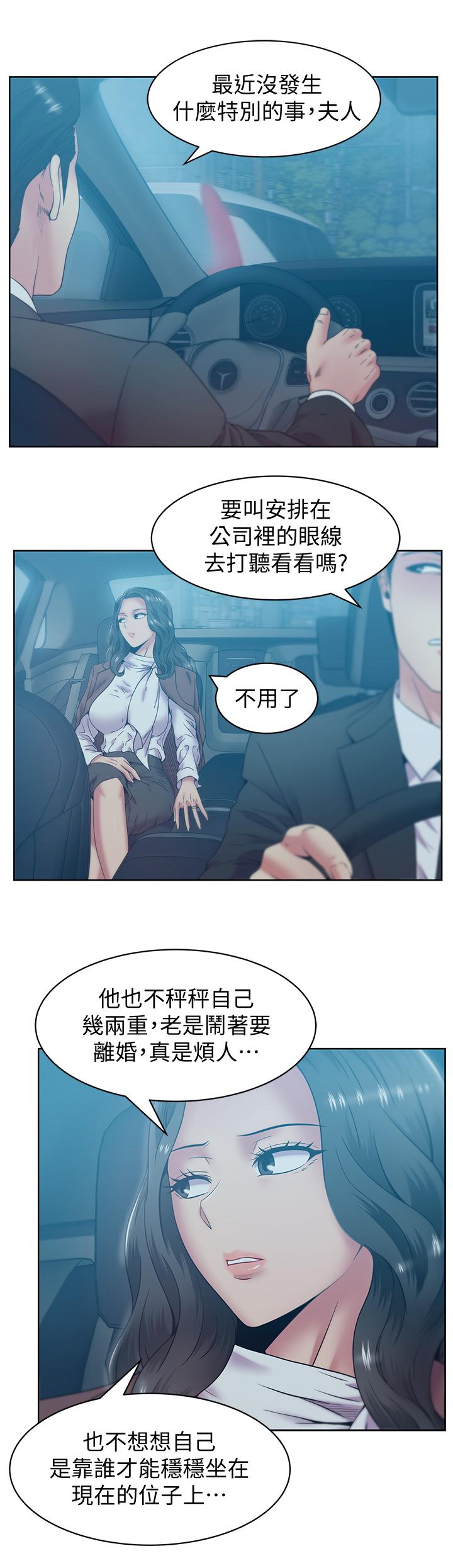 老婆的闺蜜  第84话-热情的迎接珠希回归 漫画图片7.jpg