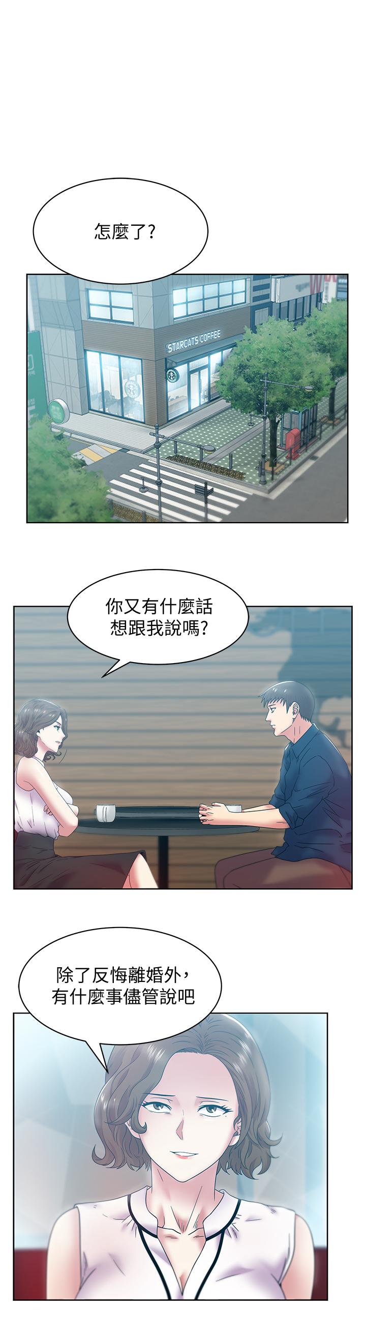 老婆的閨蜜 韩漫无遮挡 - 阅读 第85话-被众人骑的老婆 5