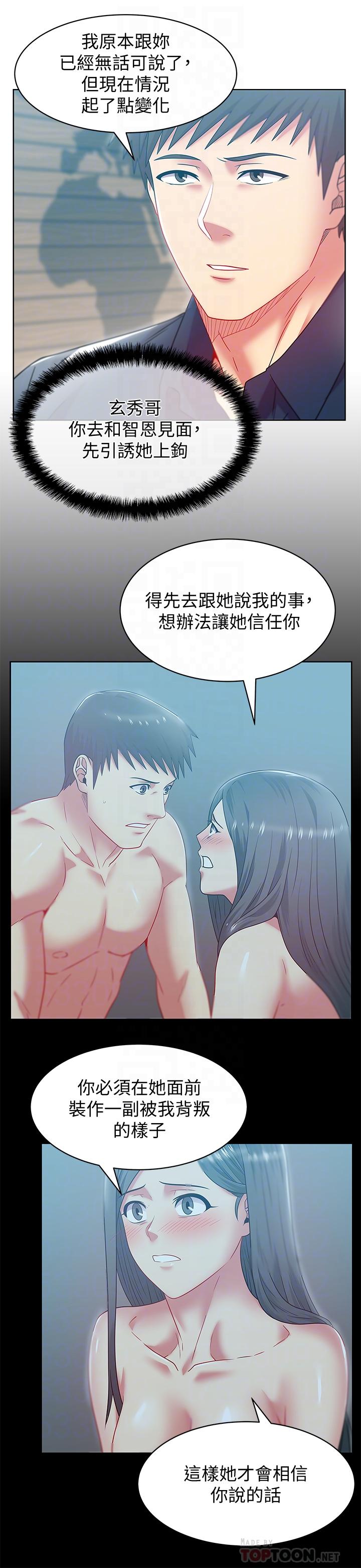 老婆的闺蜜  第85话-被众人骑的老婆 漫画图片6.jpg