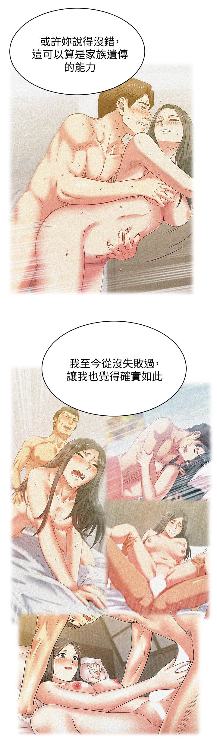 老婆的闺蜜  第86话-勾引代表 漫画图片20.jpg