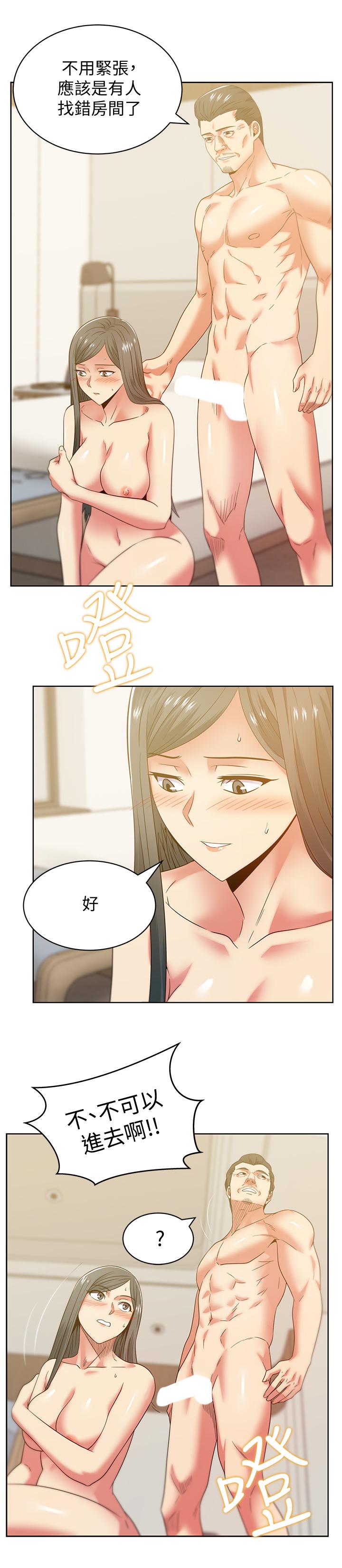 老婆的闺蜜  第88话-面对审判 漫画图片2.jpg