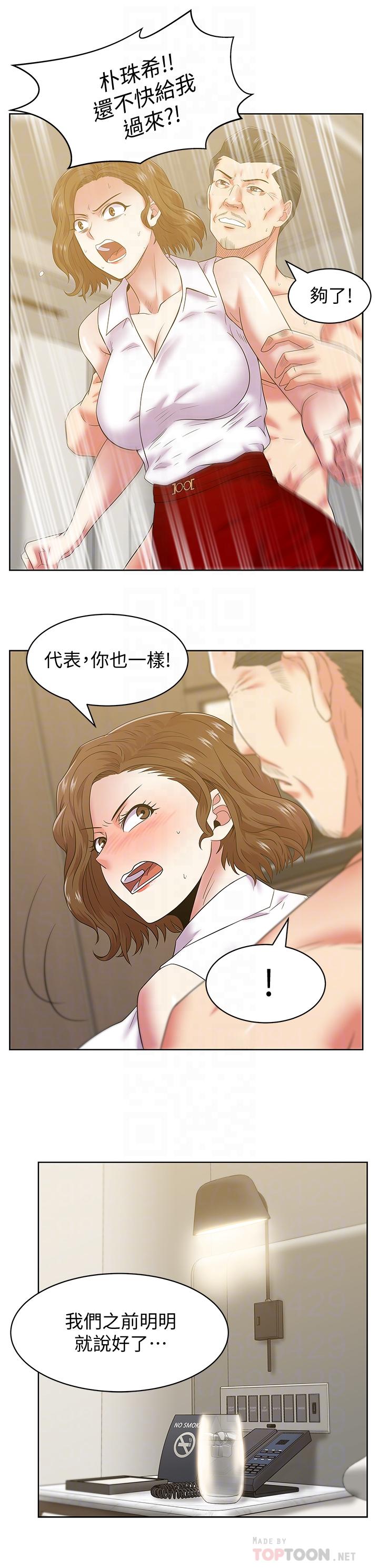 老婆的闺蜜  第88话-面对审判 漫画图片14.jpg