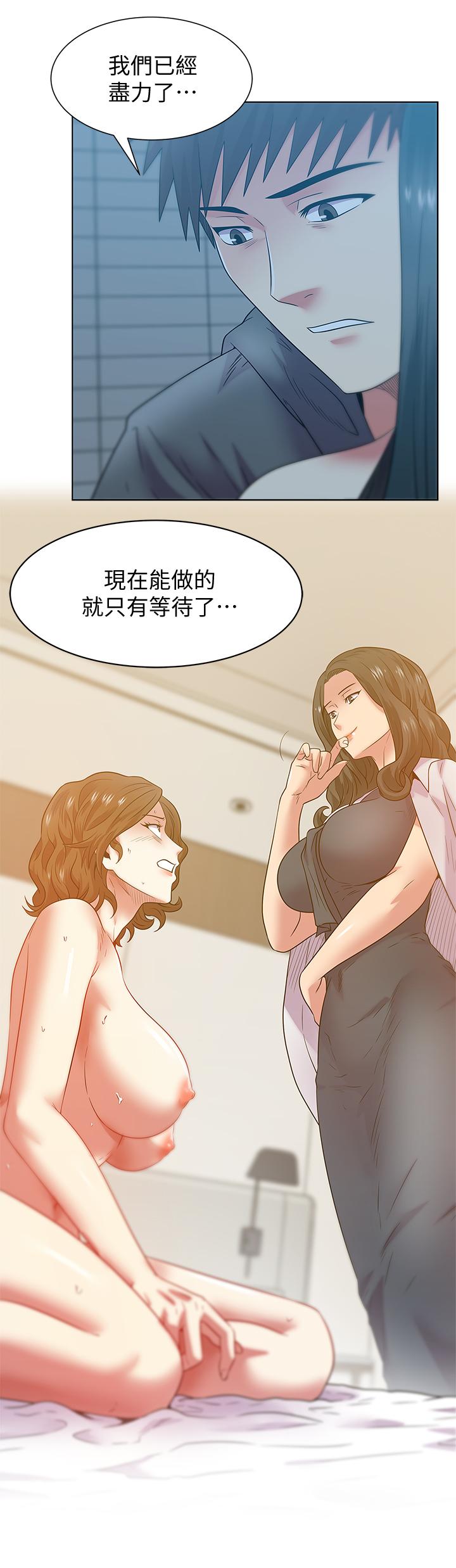 老婆的閨蜜 韩漫无遮挡 - 阅读 第88话-面对审判 30