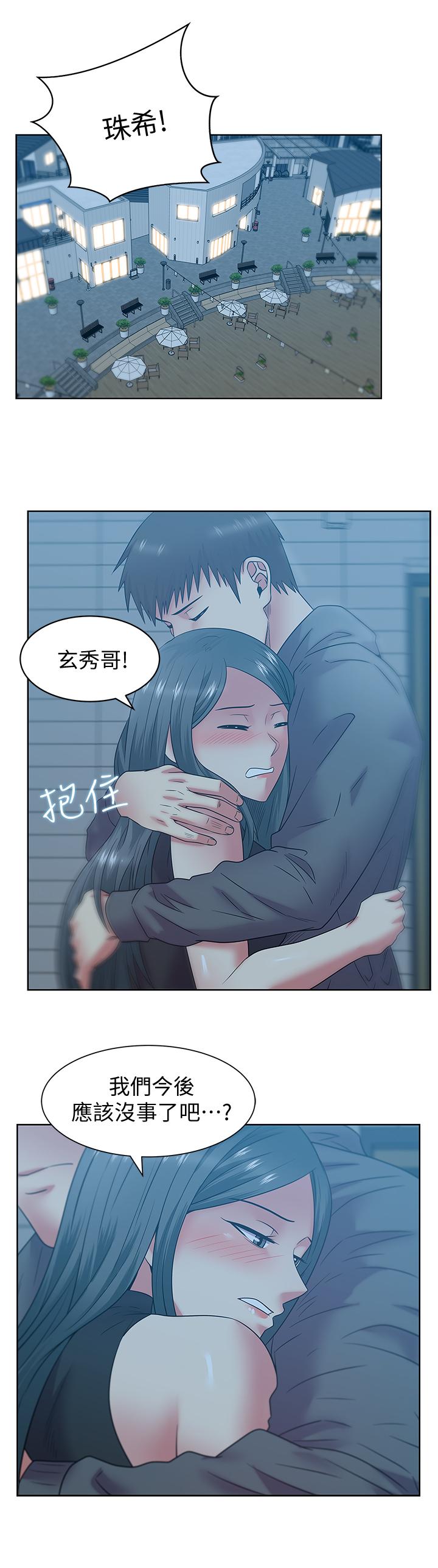 老婆的闺蜜  第89话-迎接新生活 漫画图片1.jpg