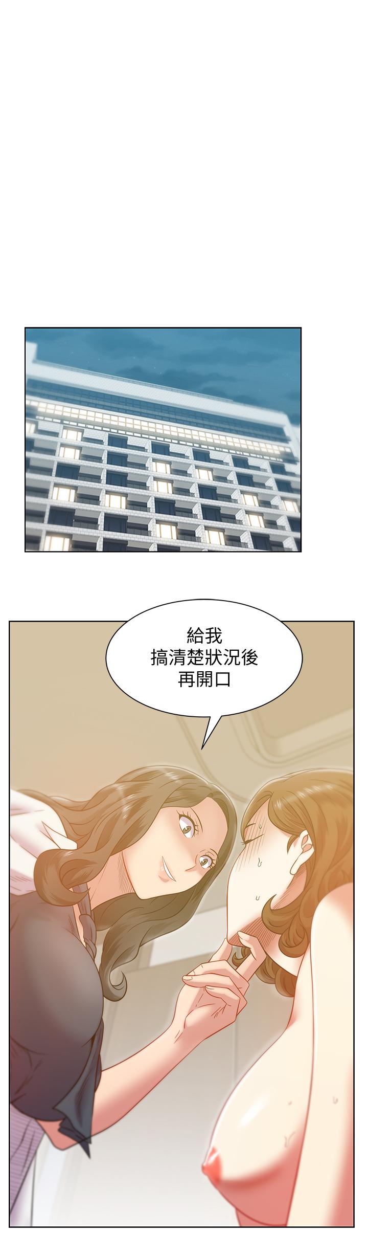 老婆的闺蜜  第89话-迎接新生活 漫画图片7.jpg