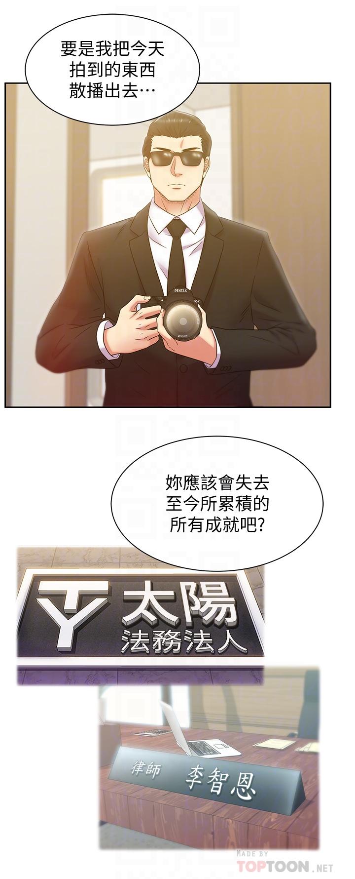 老婆的闺蜜  第89话-迎接新生活 漫画图片10.jpg