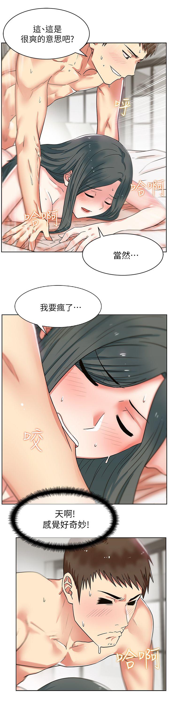 老婆的闺蜜  第9话 漫画图片11.jpg