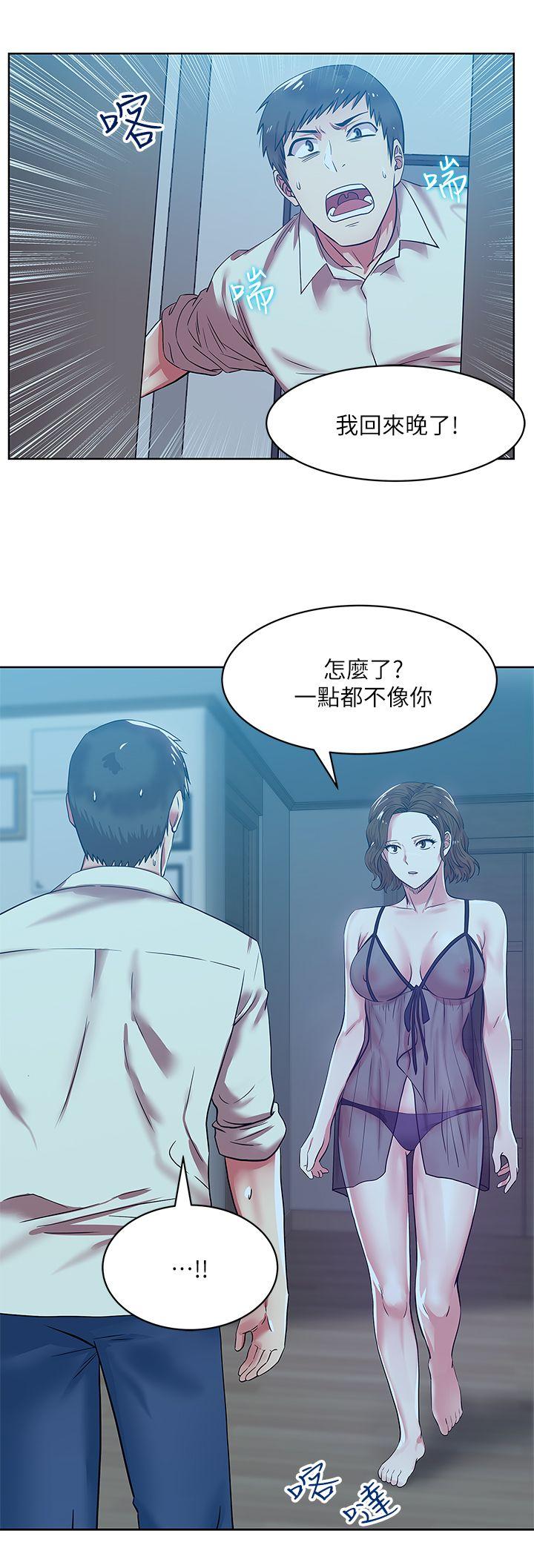 老婆的闺蜜  第9话 漫画图片28.jpg