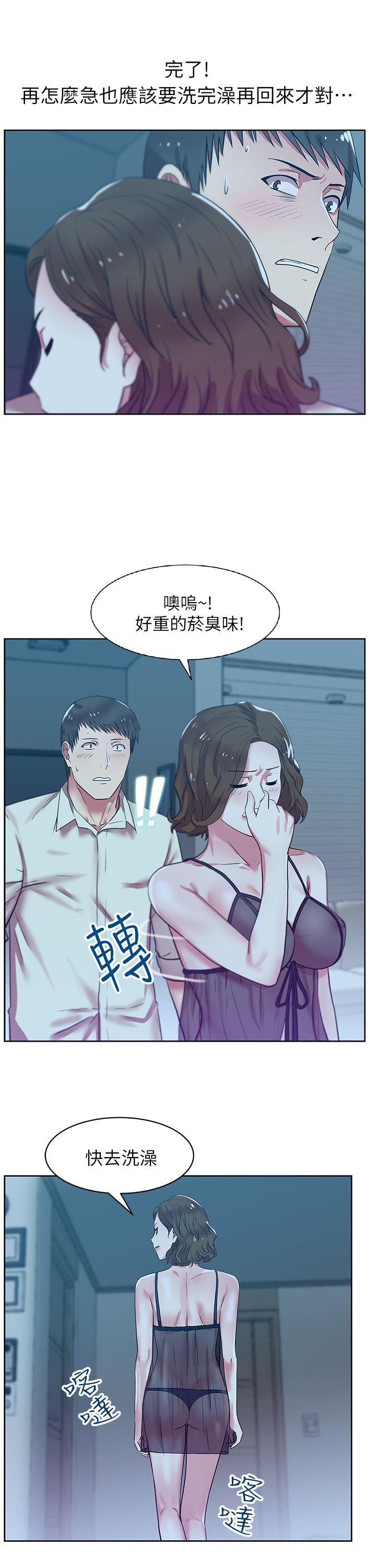 老婆的闺蜜  第9话 漫画图片31.jpg