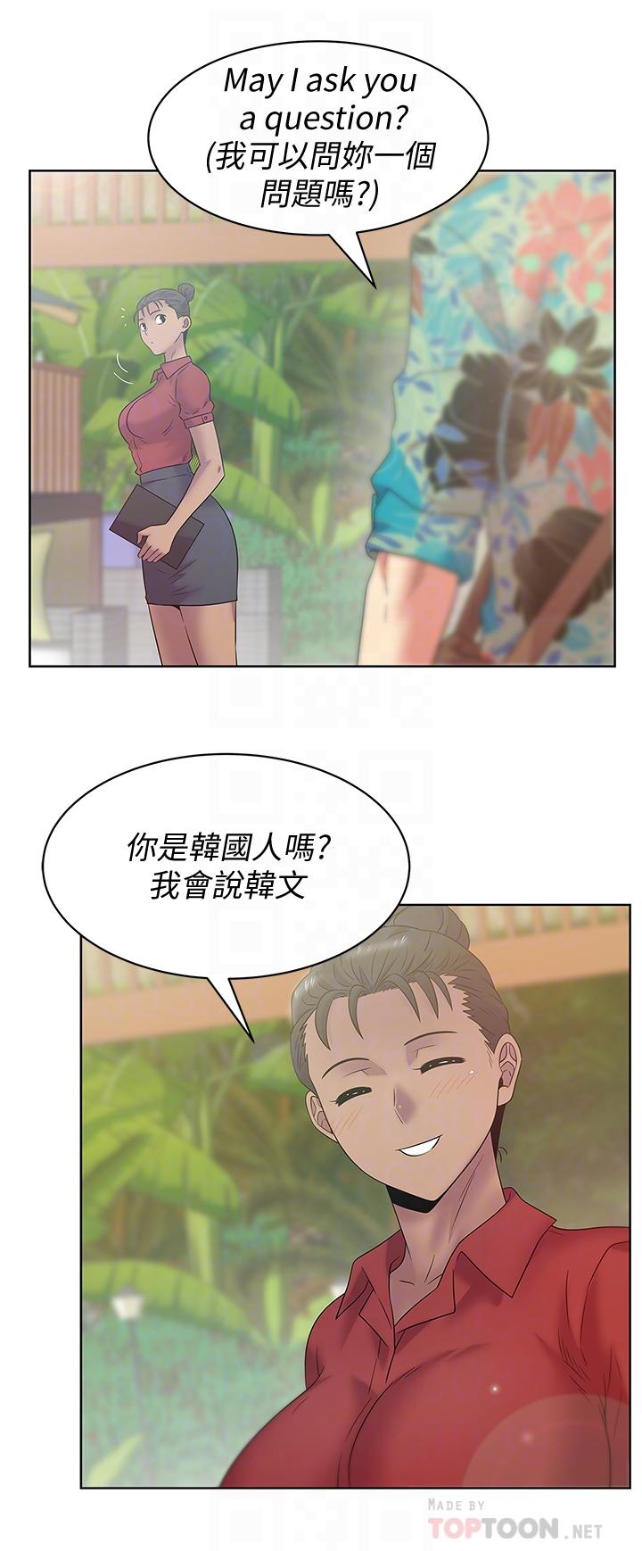 老婆的闺蜜  最终话-他们最终的模样 漫画图片6.jpg