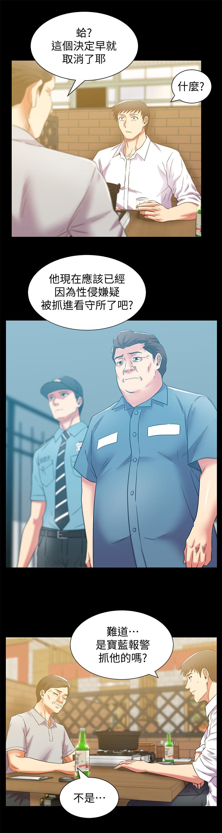 老婆的闺蜜  最终话-他们最终的模样 漫画图片11.jpg