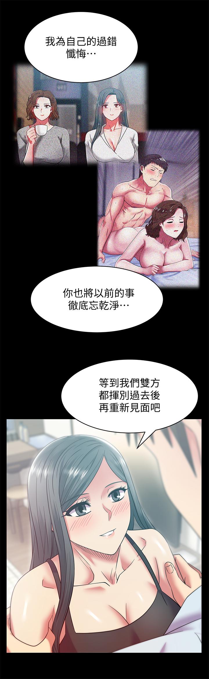 老婆的闺蜜  最终话-他们最终的模样 漫画图片20.jpg