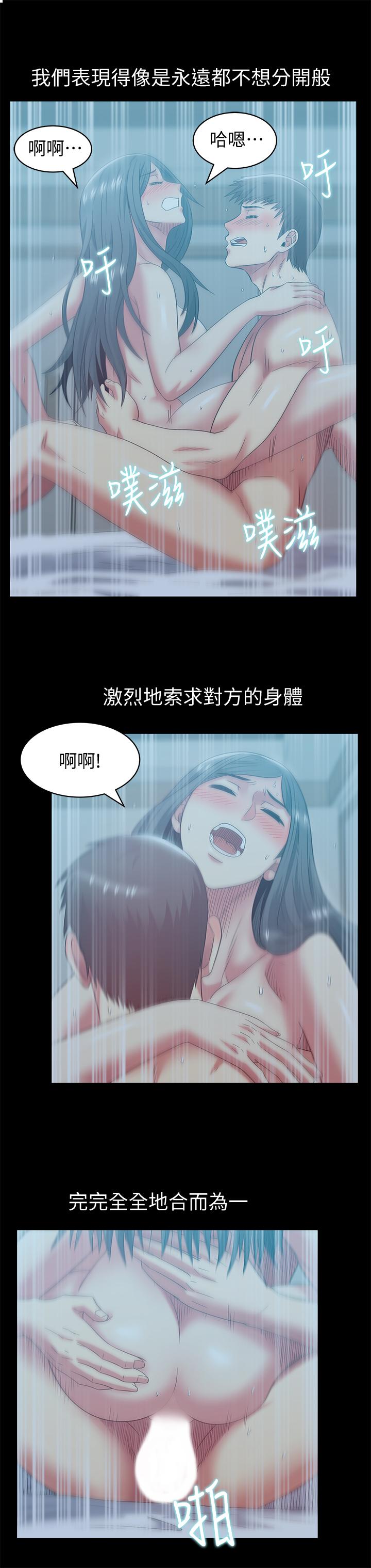 老婆的闺蜜  最终话-他们最终的模样 漫画图片22.jpg