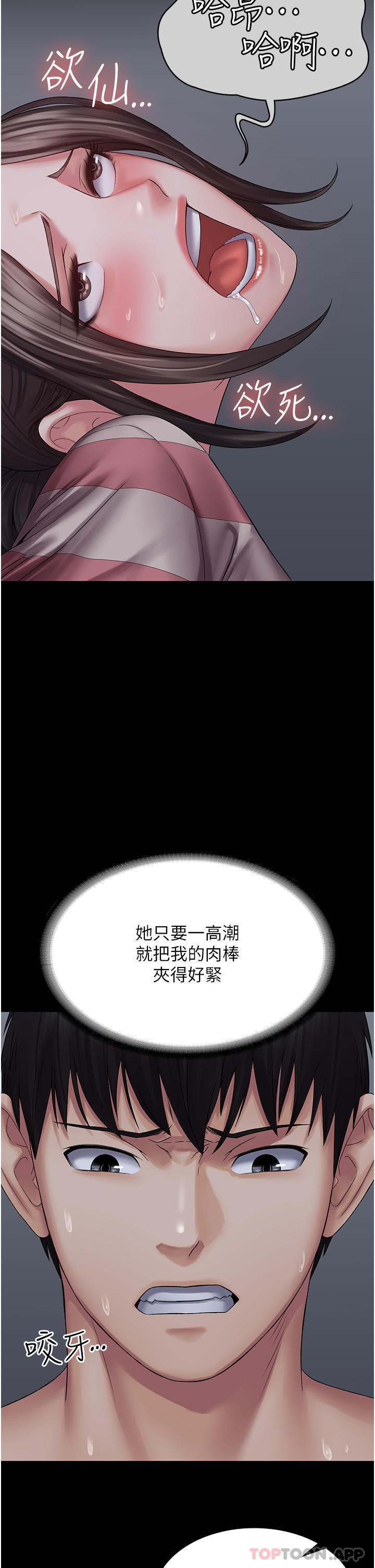 PUA完全攻略 韩漫无遮挡 - 阅读 第11话-淫荡的第一次 38