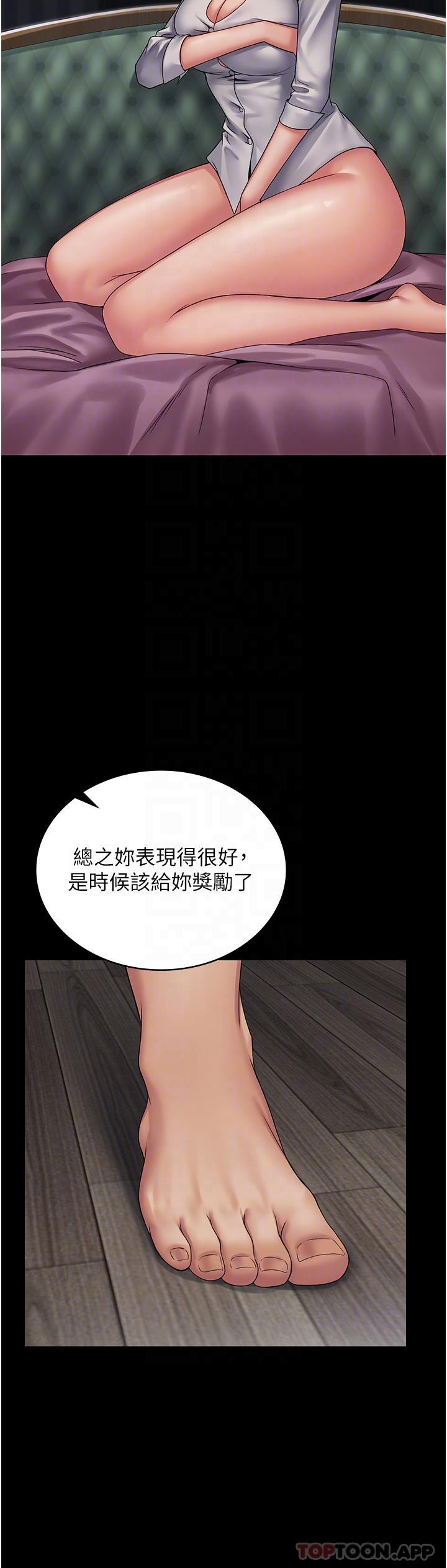 韩国污漫画 PUA完全攻略 第15话-心甘情愿被你操 25