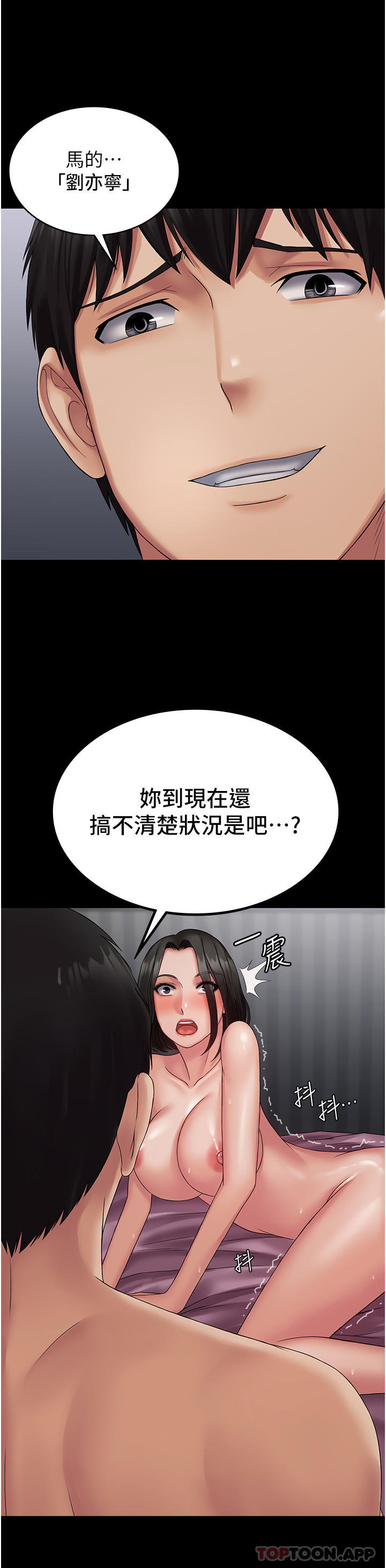 韩国污漫画 PUA完全攻略 第17话-塞着阿里巴巴开门 18