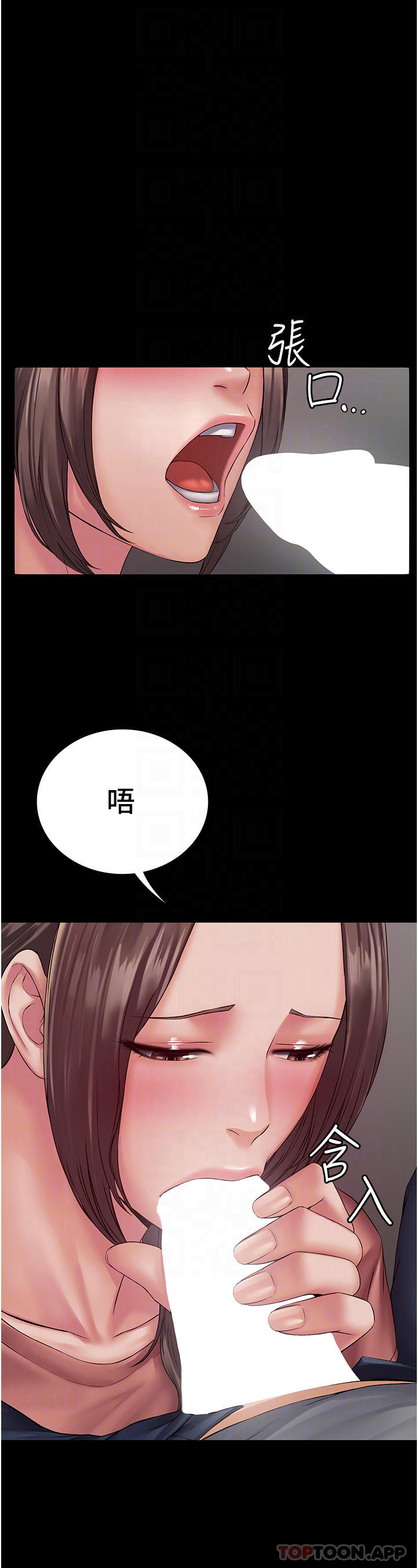 韩国污漫画 PUA完全攻略 第2话-停不下来的客房服务 16