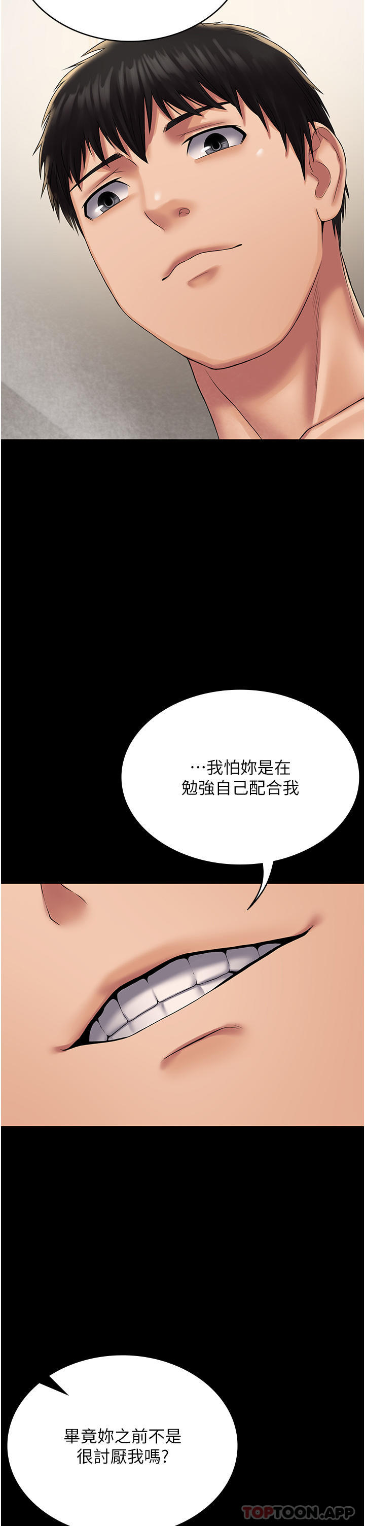 韩国污漫画 PUA完全攻略 第20话-彻底陷入困境的实验品 37