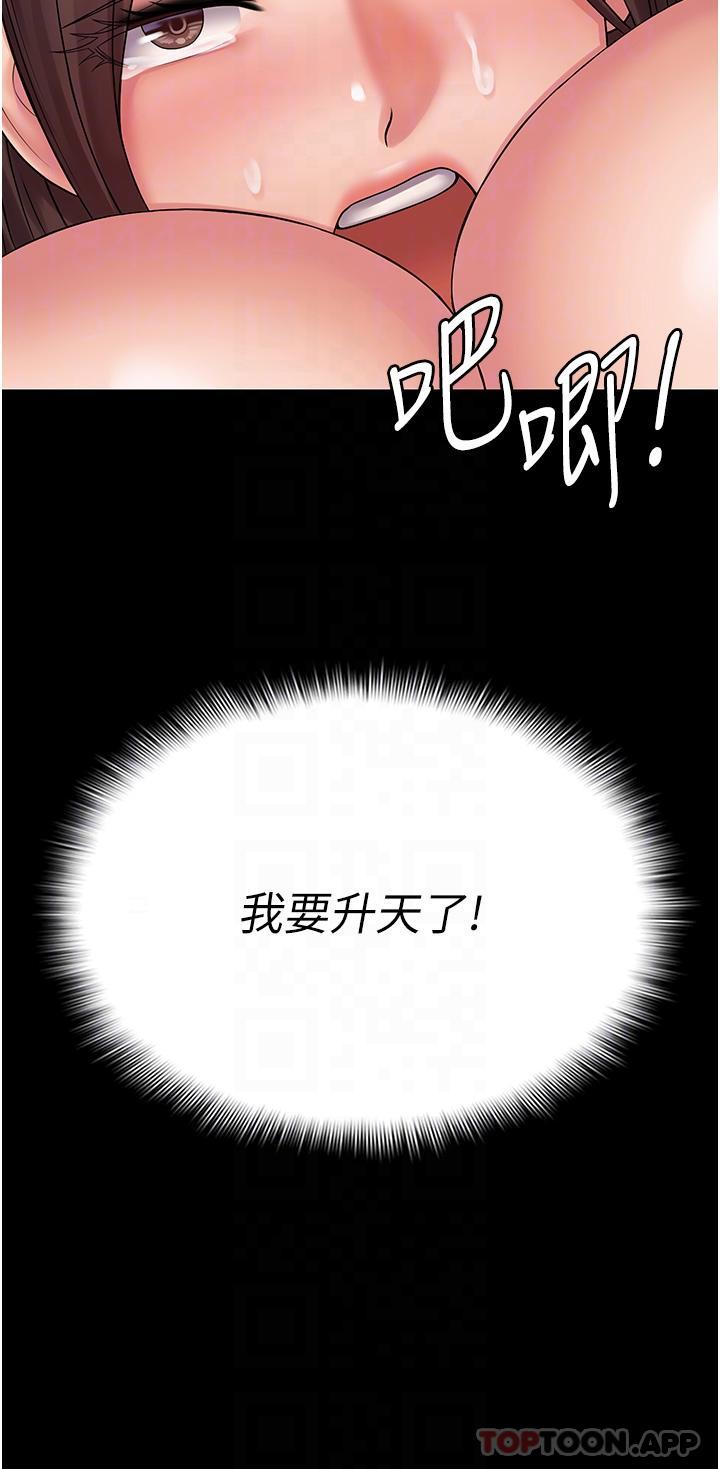 韩国污漫画 PUA完全攻略 第22话-忍到我的射精为止 32