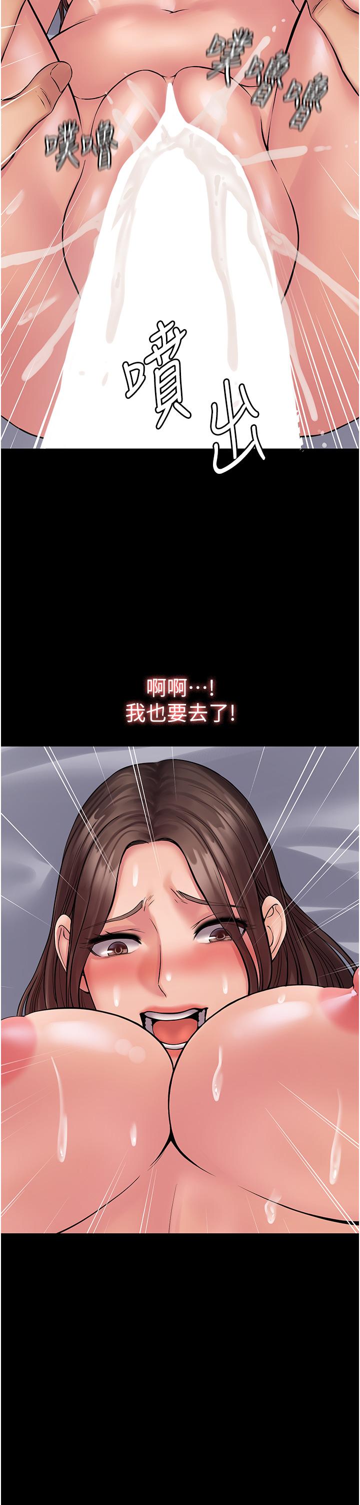 韩国污漫画 PUA完全攻略 第23话-在总务室交换体液 3