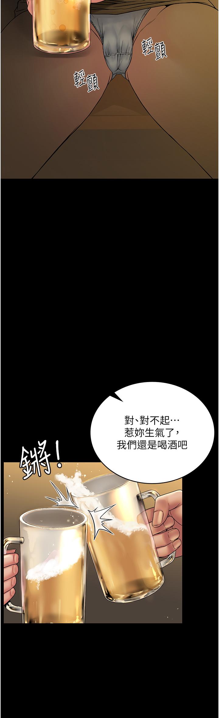 韩国污漫画 PUA完全攻略 第24话-酒后乱性 27