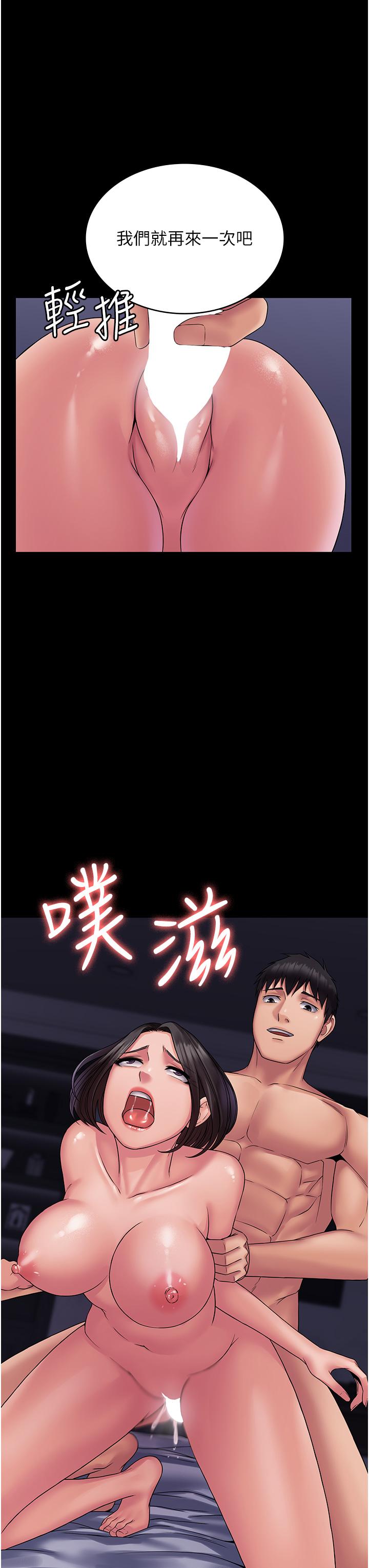 韩国污漫画 PUA完全攻略 第26话-突发任务：征服恶毒人妻 22