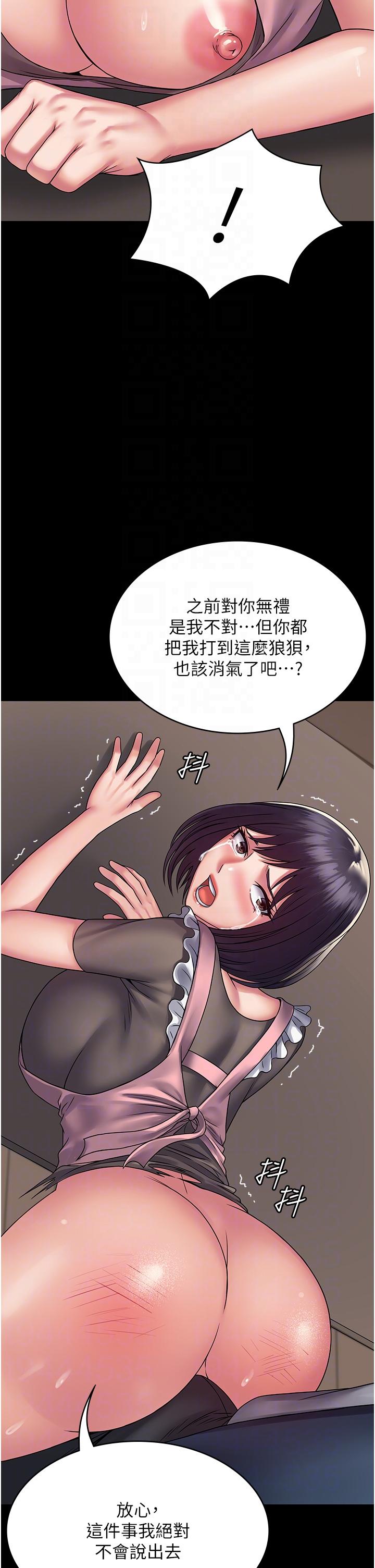 韩国污漫画 PUA完全攻略 第28话-越打越兴奋的淫荡穴 31