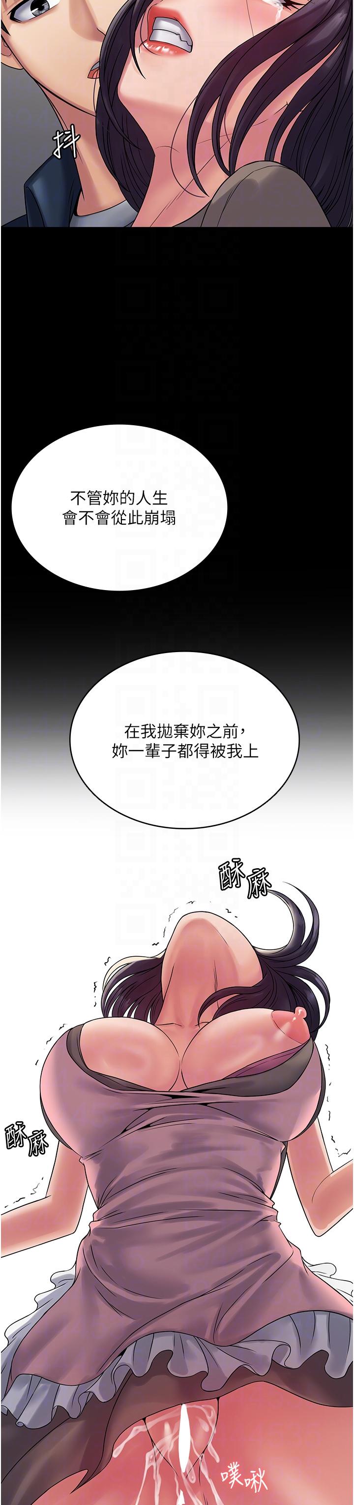 韩国污漫画 PUA完全攻略 第28话-越打越兴奋的淫荡穴 35