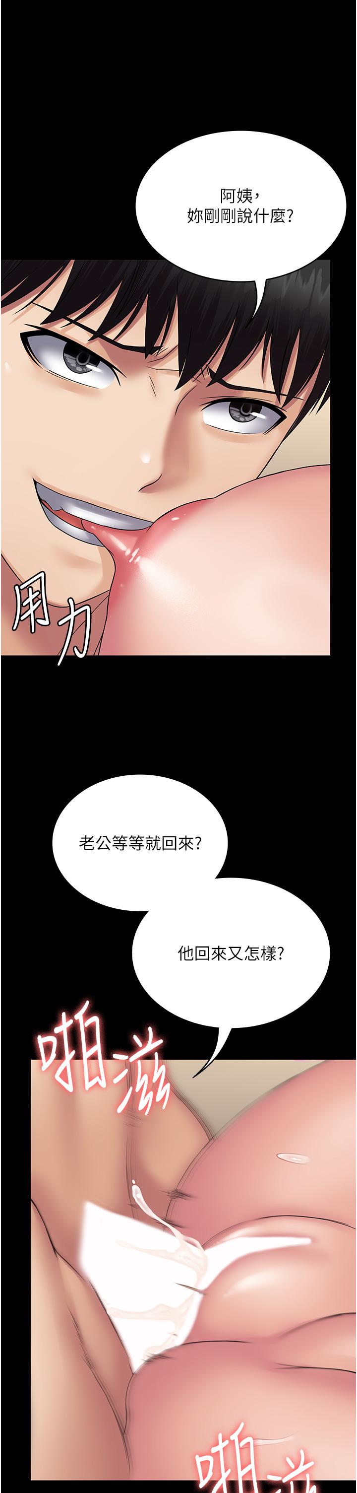 韩国污漫画 PUA完全攻略 第29话-操你到狂喷为止 14