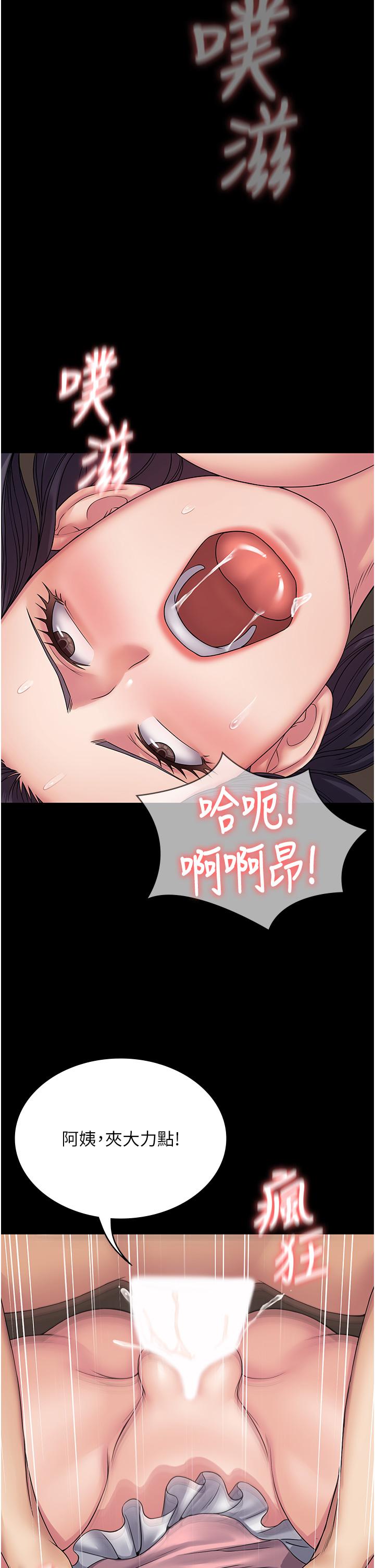 韩国污漫画 PUA完全攻略 第29话-操你到狂喷为止 23