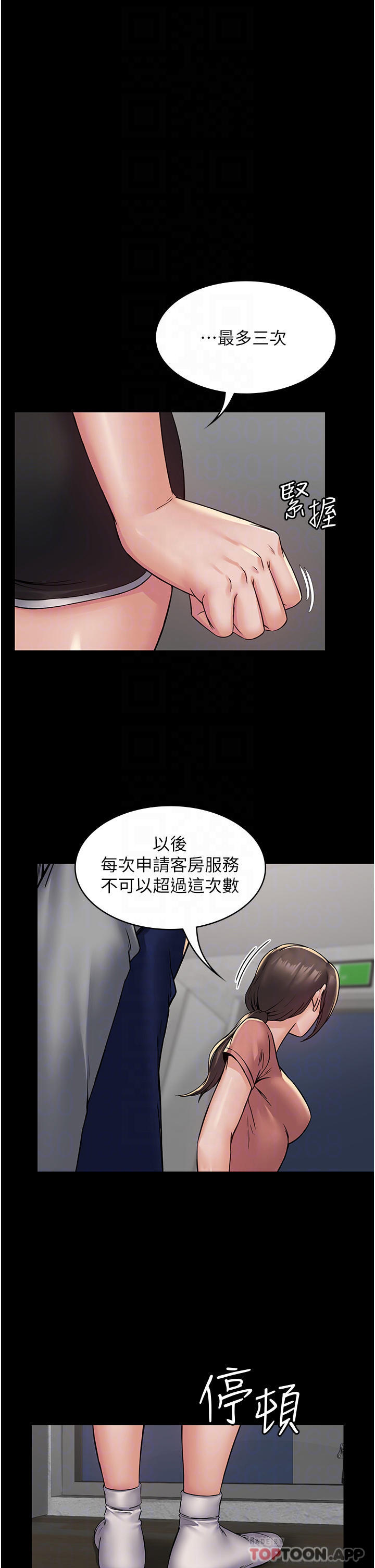 韩国污漫画 PUA完全攻略 第3话-控制恶霸女上司的催眠 18