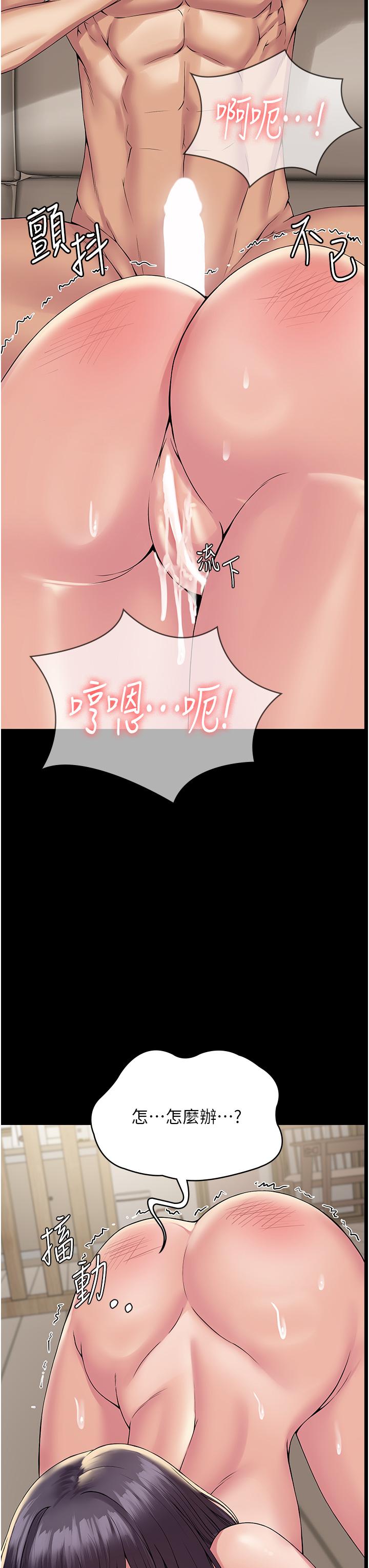 韩国污漫画 PUA完全攻略 第30话-让人疯狂的连续催眠 8