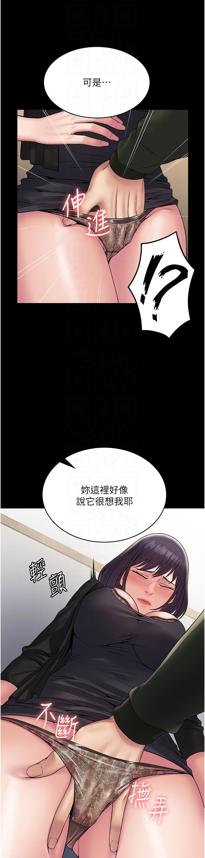 韩国污漫画 PUA完全攻略 第32话-口是心非的荡妇 7